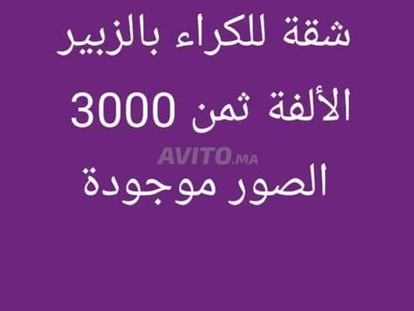 Apartment for rent, 67 m² in Zoubir Oulfa