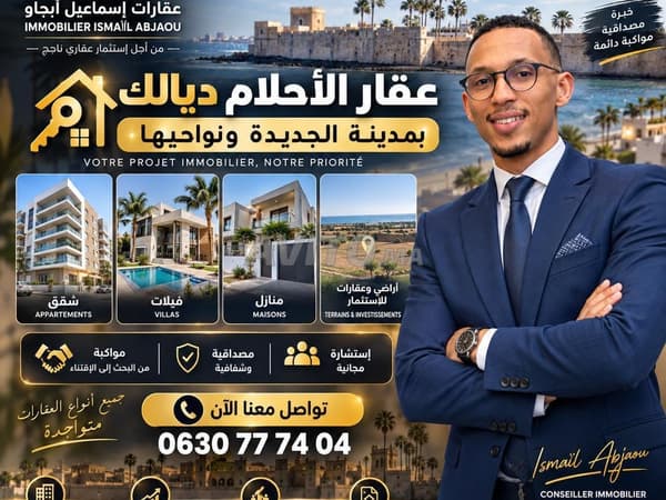 شقق وعقارات بـ El Jadida