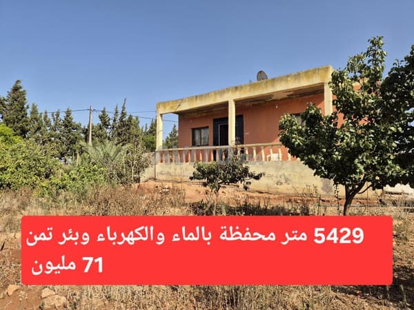منزل بمساحة 5429 م² في المنزه