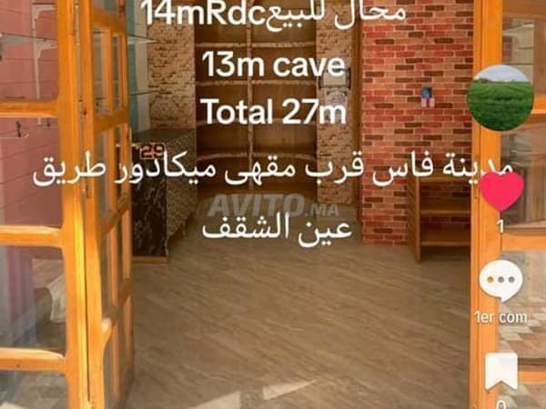 محل تجاري للبيع