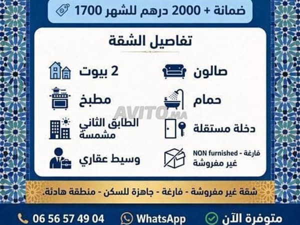 Appartement vide à louer Marrakech Tamansourt