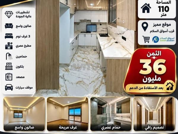 شقة للبيع في وجدة