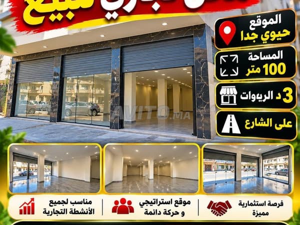 Local commercial très animé