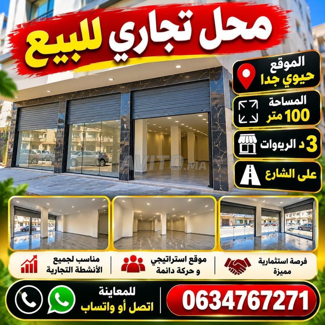 Local commercial très animé