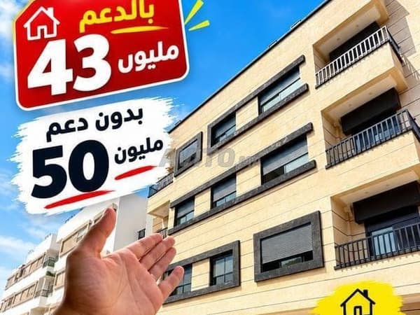 Appartement 80m² à 43 millions seulement avec aide 🔥