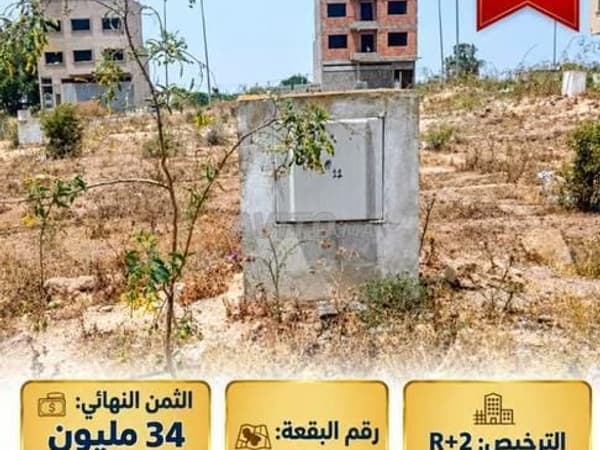 Je propose un terrain constructible