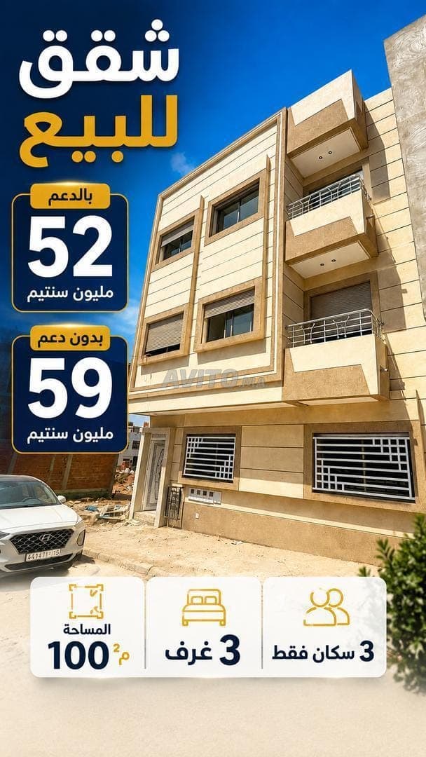 Apartments for sale from 52 million with subsidy 🔥 | 100m²