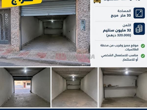 Garage zu verkaufen