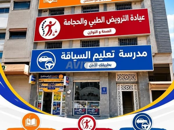 École de langues à louer ou pour entreprise