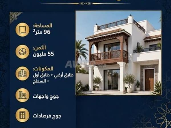 Maison à vendre à Sebta Kerdane
