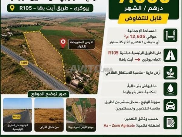 Terrain agricole