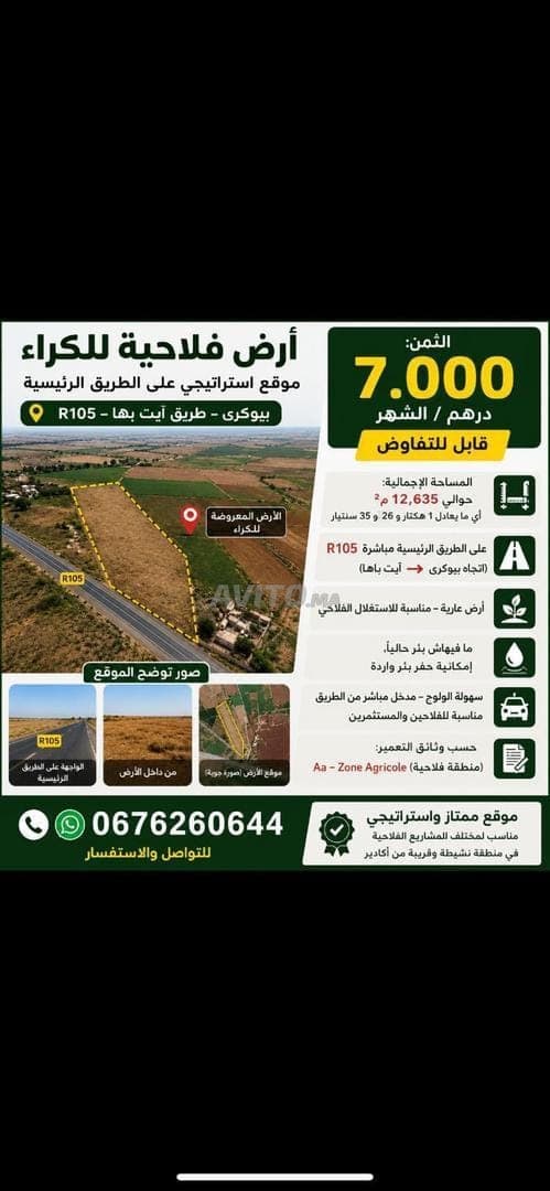 Terrain agricole
