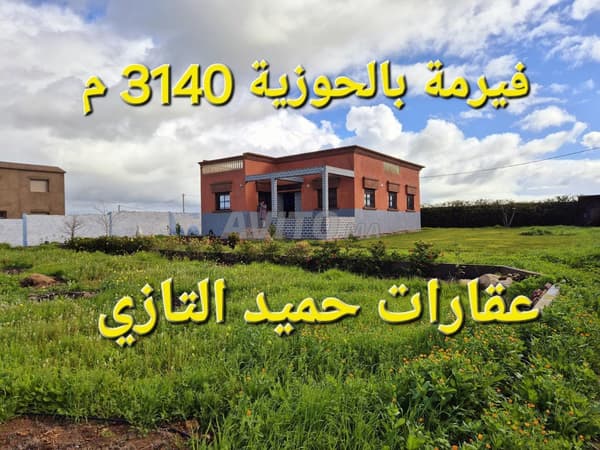 Ferme à la maison à El Haouzia