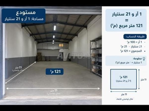 مستودع وورشة للإيجار 6000 dh