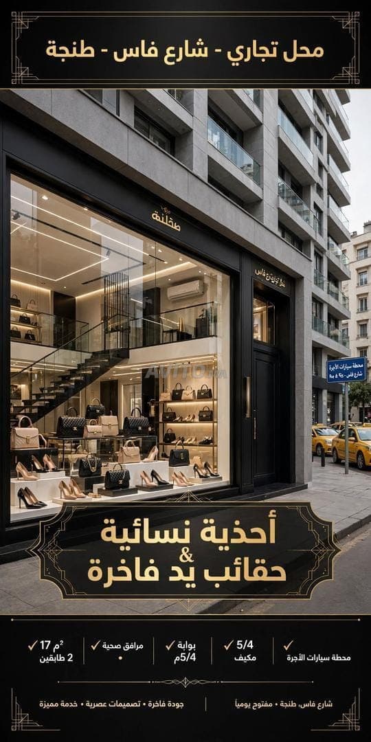 Top magasin au centre ville