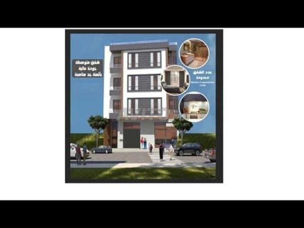 Appartement 54 m2 avec parking à Awama avec aide