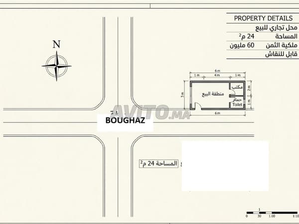 GARAGE COMMERCIAL CENTRE ASSILAH