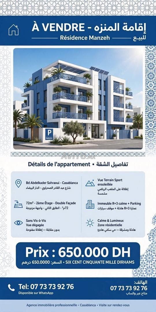 Wohnung zu verkaufen, 72 m² in Casablanca