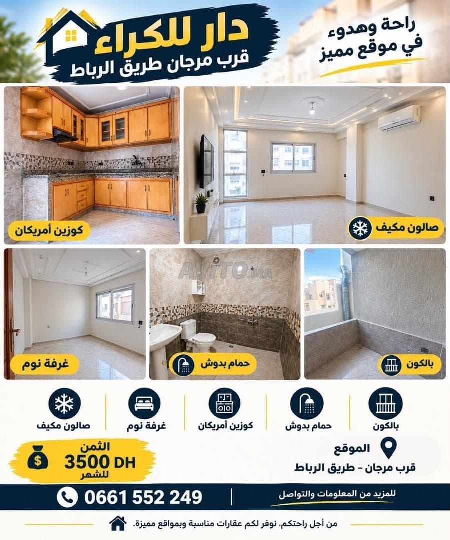 Apartments for rent between the Marjane tunnel and the Msanana tunnel in the residence…