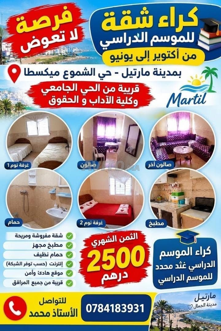 Apartment for rent for the school year