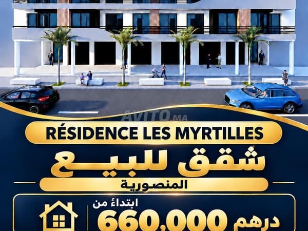 Les Myrtilles Residence in Mansouria