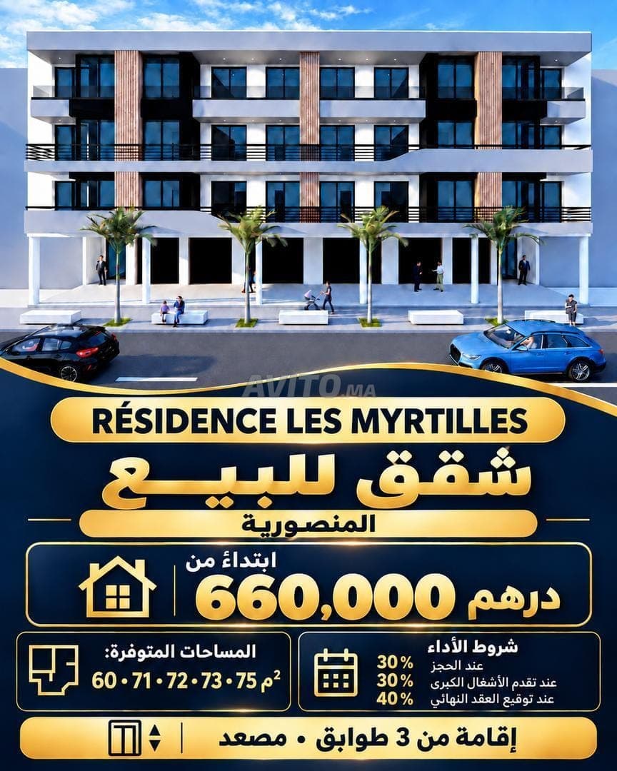 Les Myrtilles Residence in Mansouria