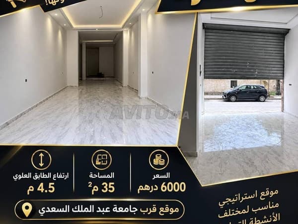 Local à louer près de l'Université Abdelmalek Essaâdi
