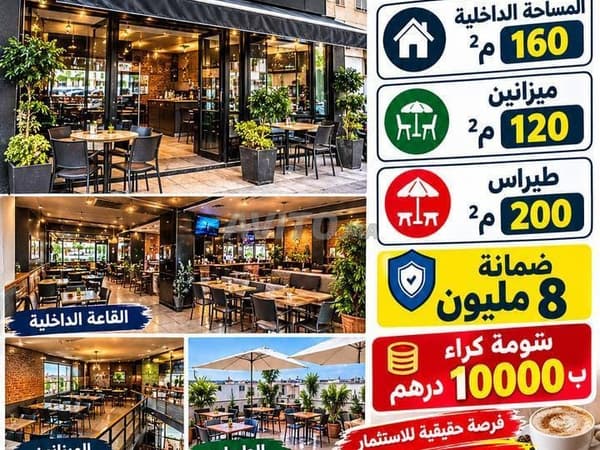 Café prêt à être exploité à Hay Salam Salé