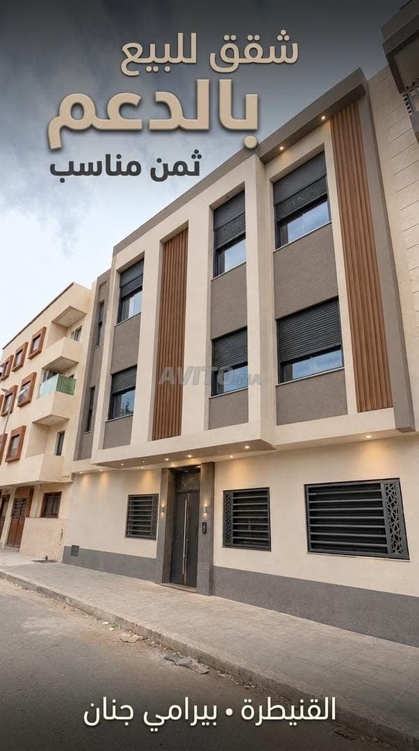 Appartements à vendre avec subvention 🏡✨ | Prix abordable à Kénitra