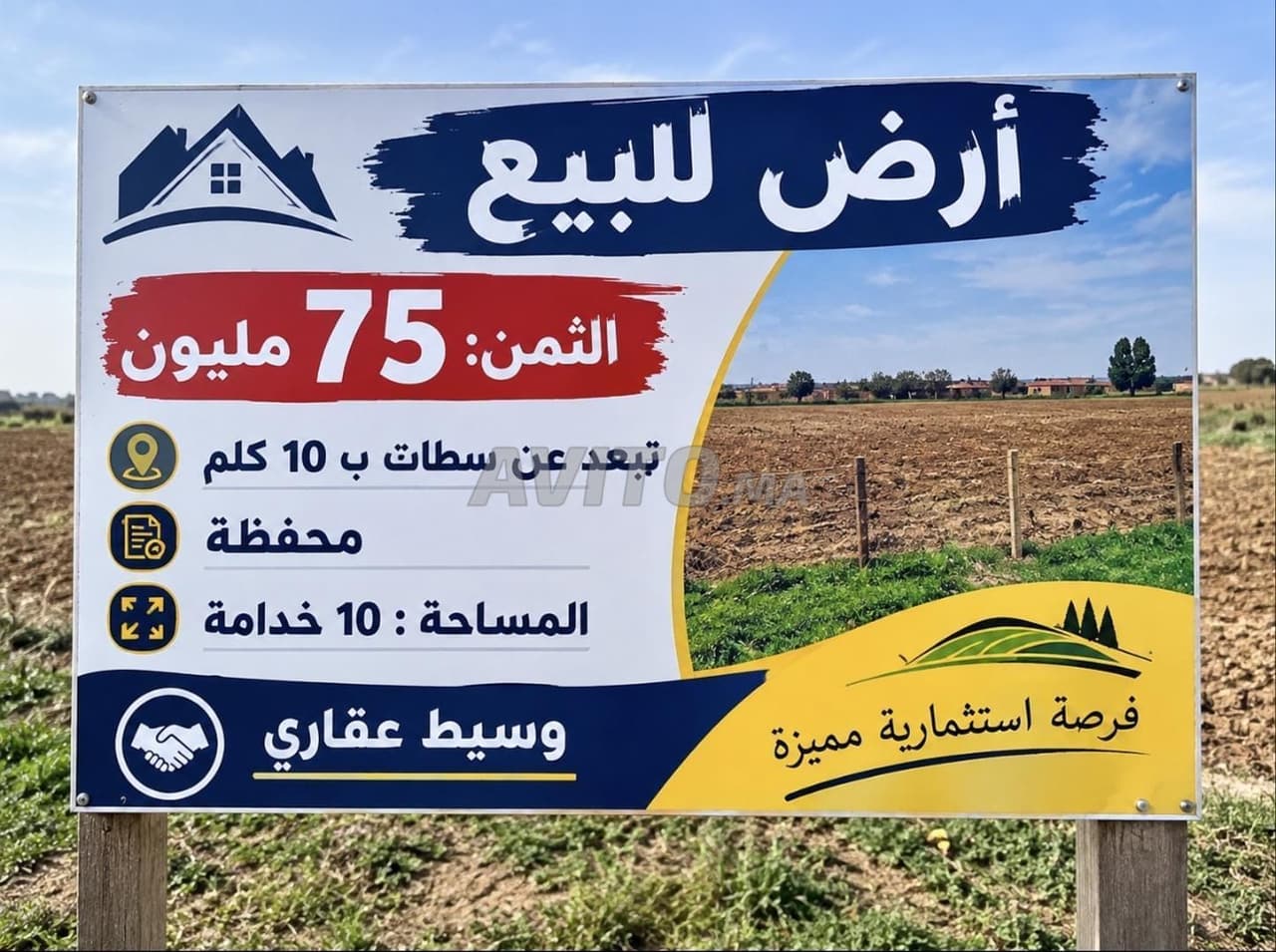 Terreno agrícola en venta