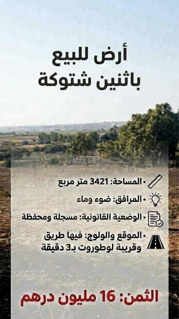 Perceel te koop in Ait Melloul