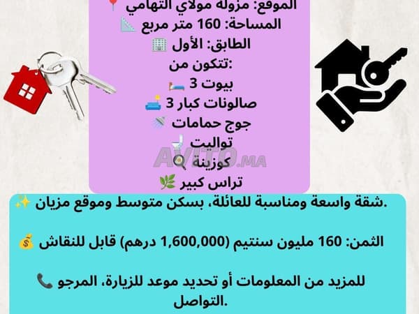 Appartamento in vendita Mazoula Moulay Thami
