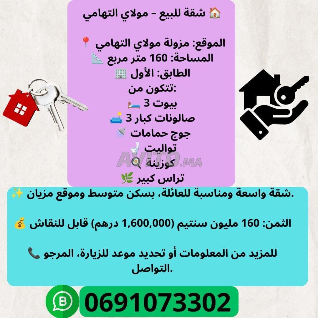 Appartamento in vendita Mazoula Moulay Thami