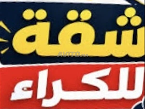 شقة رائعة للإيجار بتمارة، الطابق الأول