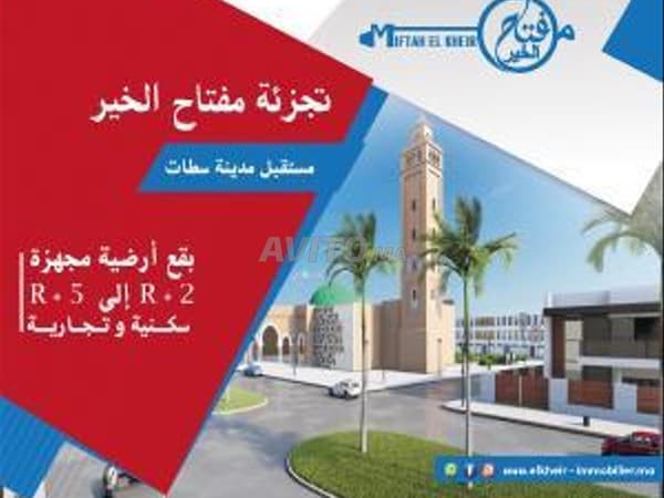 قطع أرضية مجهزة للبناء R+5