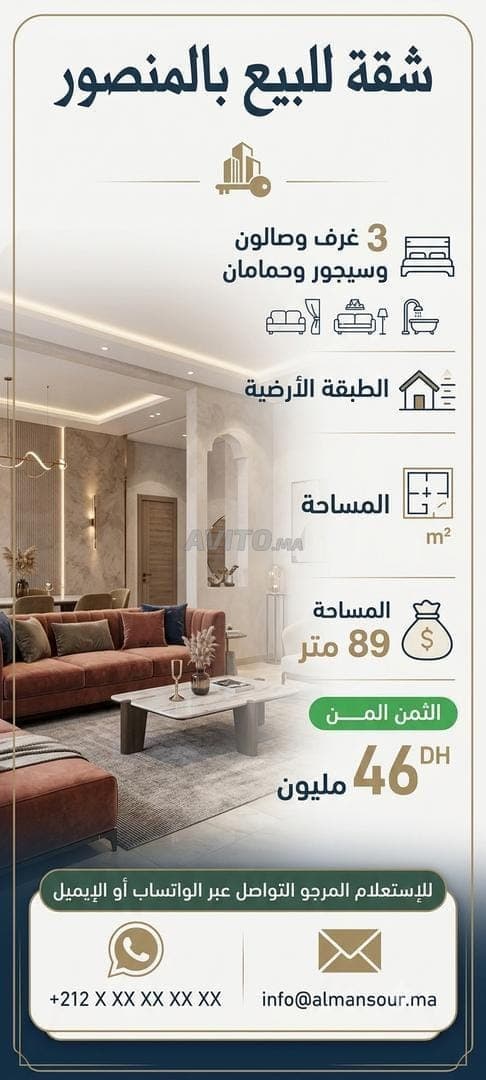 المنصور بالقرب من مسجد النخلة