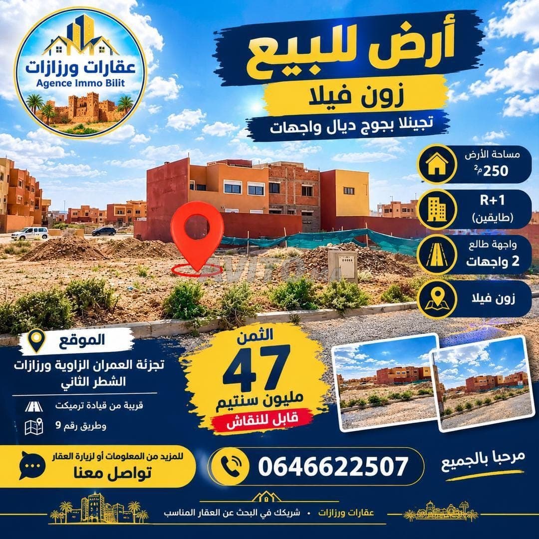 Terrain à vendre zone villa lotissement Al Omrane Zawia Ouarzazate