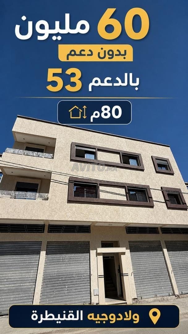 🏠 Appartement à vendre à Kénitra