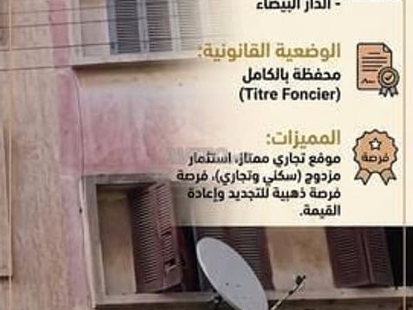Haus zu verkaufen in Casablanca (Viertel Hay Al Hassani)