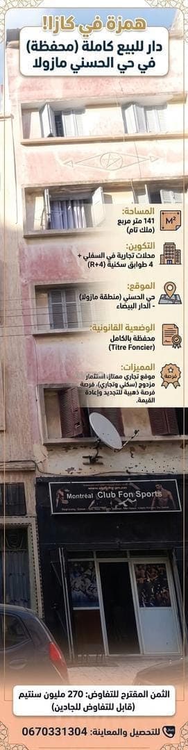 Haus zu verkaufen in Casablanca (Viertel Hay Al Hassani)