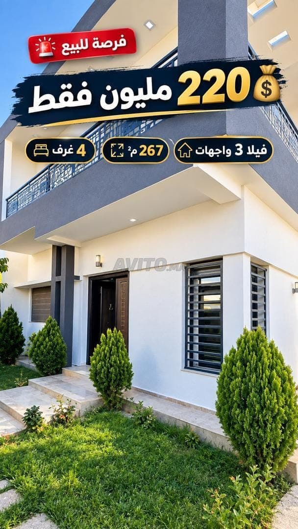 🏡 Villa te koop in Kénitra - Alliance ✨