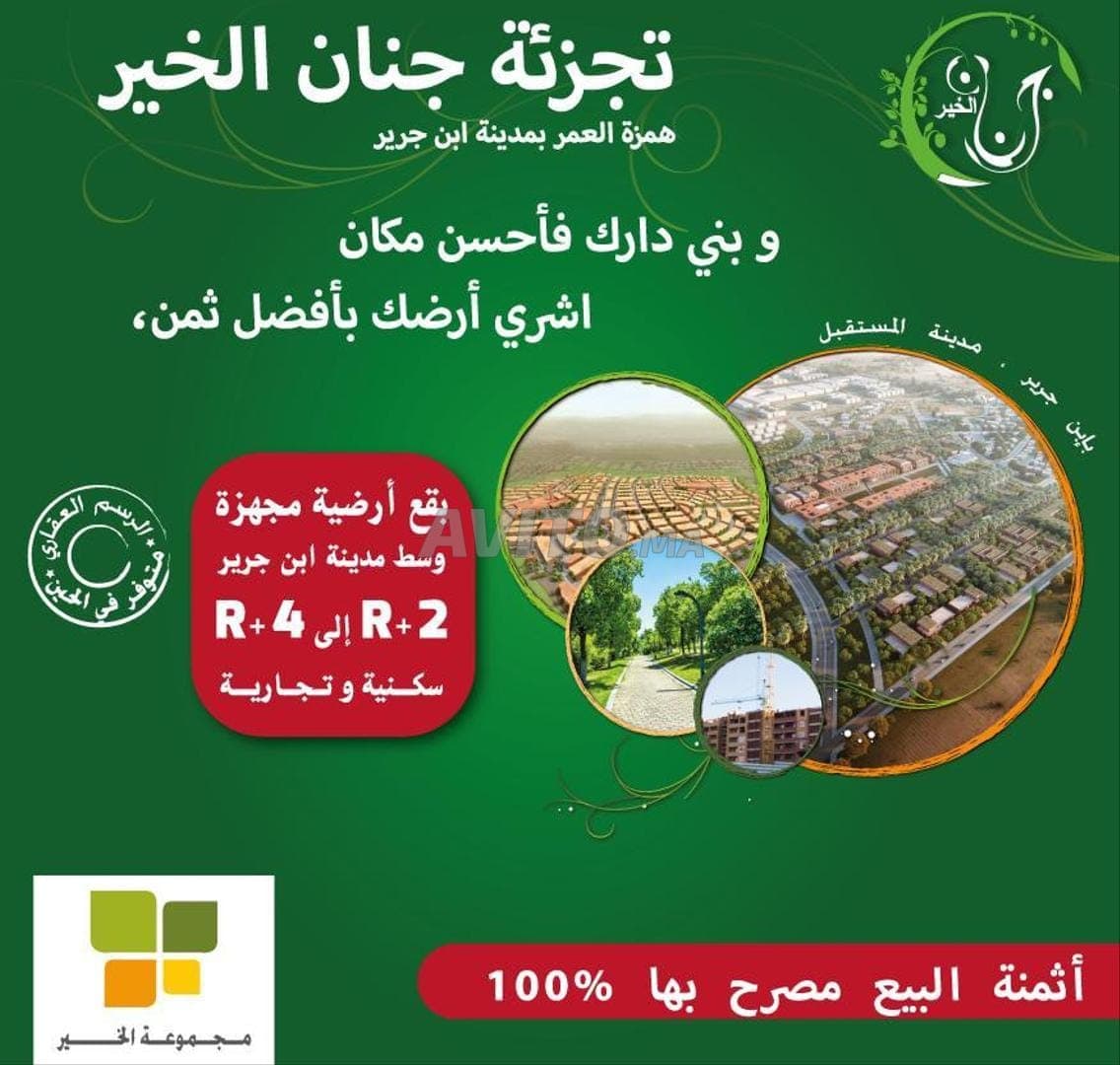 قطع أراضٍ مجهزة في سكن جنان الخير ابن قرير، المرحلة الثانية