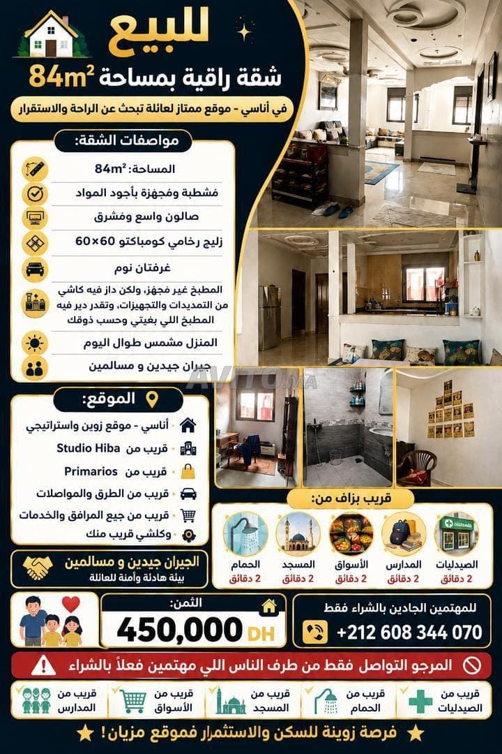 Salam 1 Anassi, Bernoussi, Casablanca