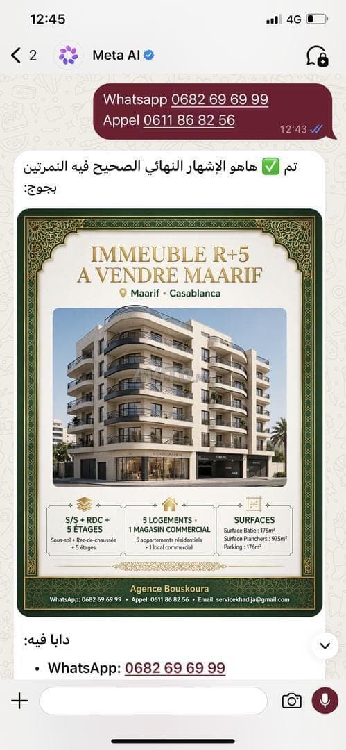 عمارة في المعاريف للمستثمرين R5