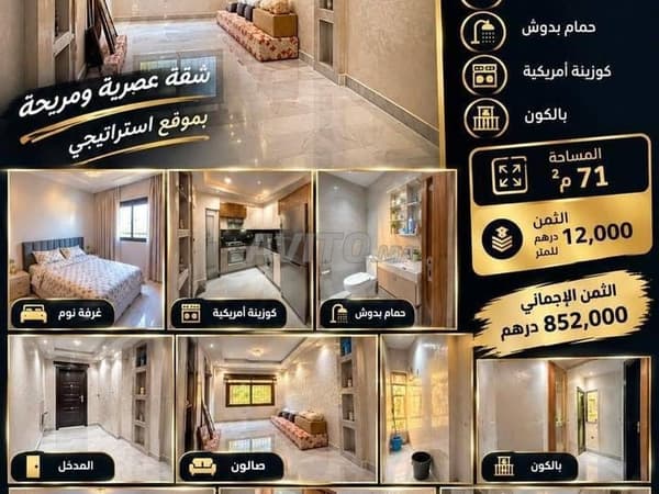 Appartement à vendre dans un emplacement stratégique près de Marjane Route de Rabat