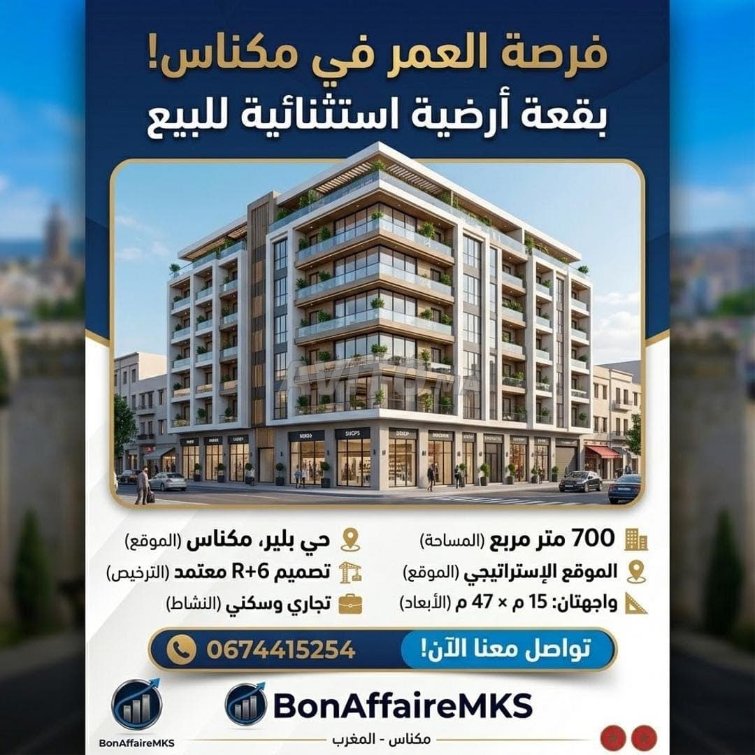 أرض ذات واجهتين لبناء مجمع سكني