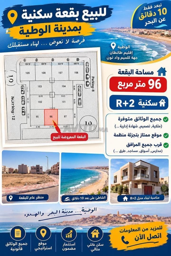 Terrain prêt à construire à vendre à Oued Laou