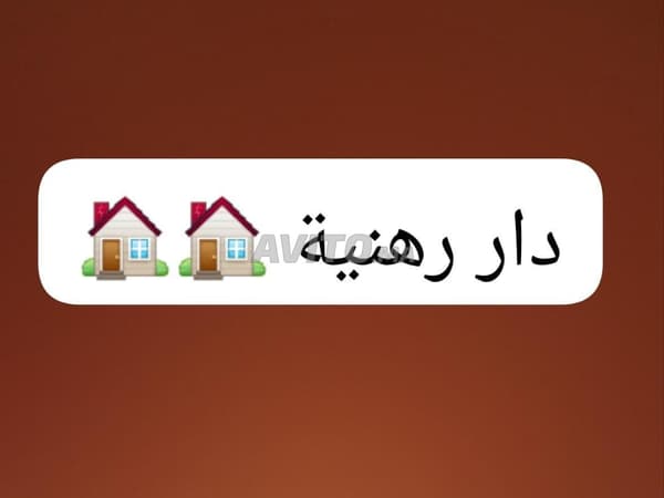 Maison R1, Rahnia indépendante