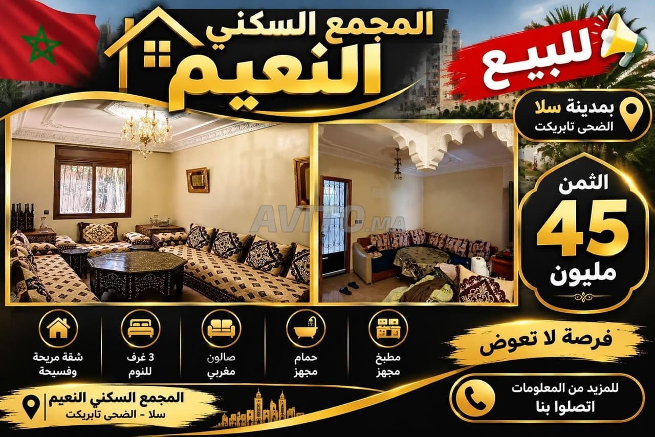 مجمع السكني النعيم