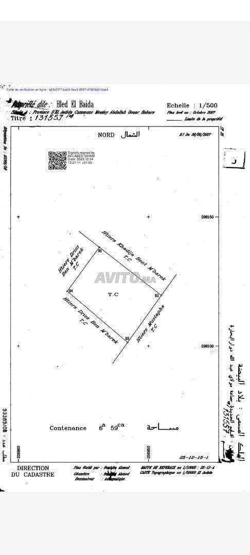 Terrein van 659m² te koop, ingang Sidi Bouzid - El Jadida